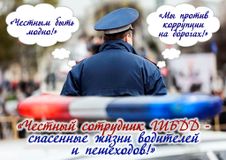 Антонова Н. ЧЕСТНЫМ БЫТЬ МОДНО!