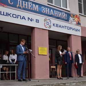 День Знаний