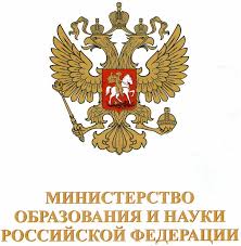 Министерство науки и высшего образования Российской Федерации